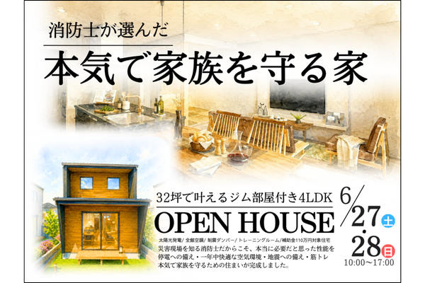 完成見学会