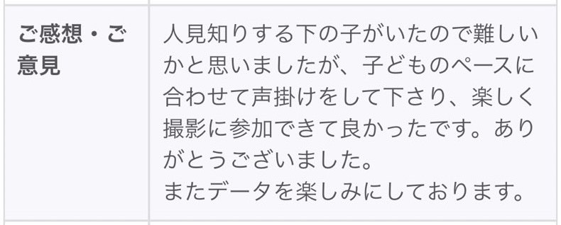 過去のイベントの感想