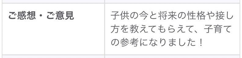 過去のイベントの感想