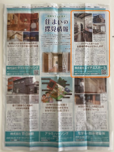 東愛知新聞の記事