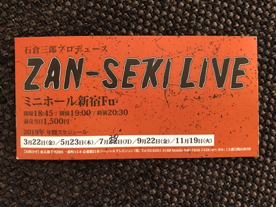 ZAN-SEKI LIVE